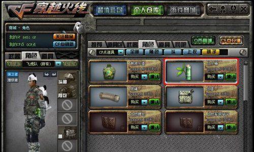 CF不装新道具设置步骤是什么？  第1张