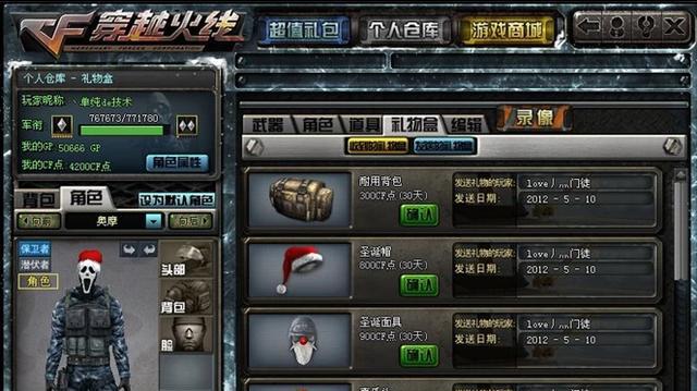 CF不装新道具设置步骤是什么？  第2张