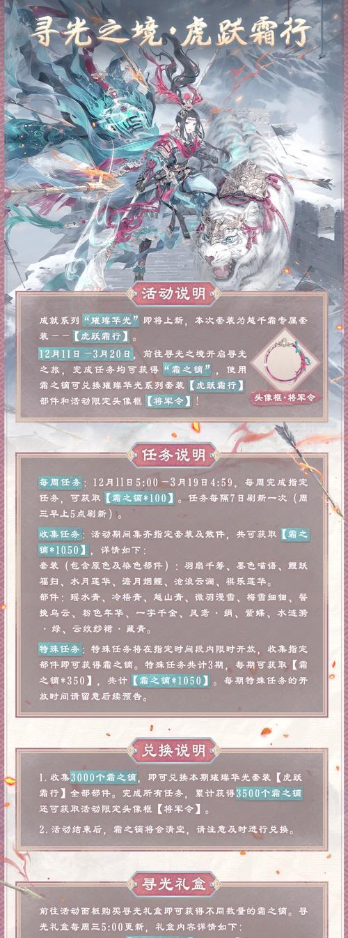 傲雪凌霜人多的原因是什么？如何在游戏中脱颖而出？  第3张