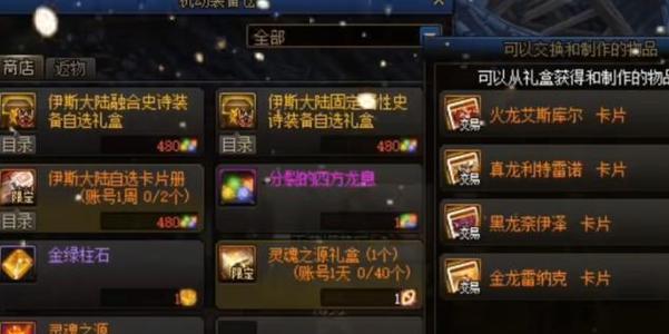 地下城白金称号合成方法是什么？合成成功率高吗？  第1张
