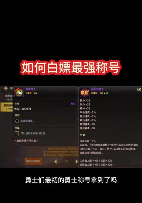 地下城白金称号合成方法是什么？合成成功率高吗？  第3张