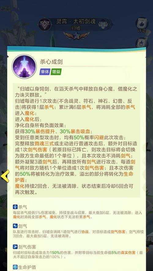 神谕天尊对抗圣殿剑魂的策略是什么？  第1张