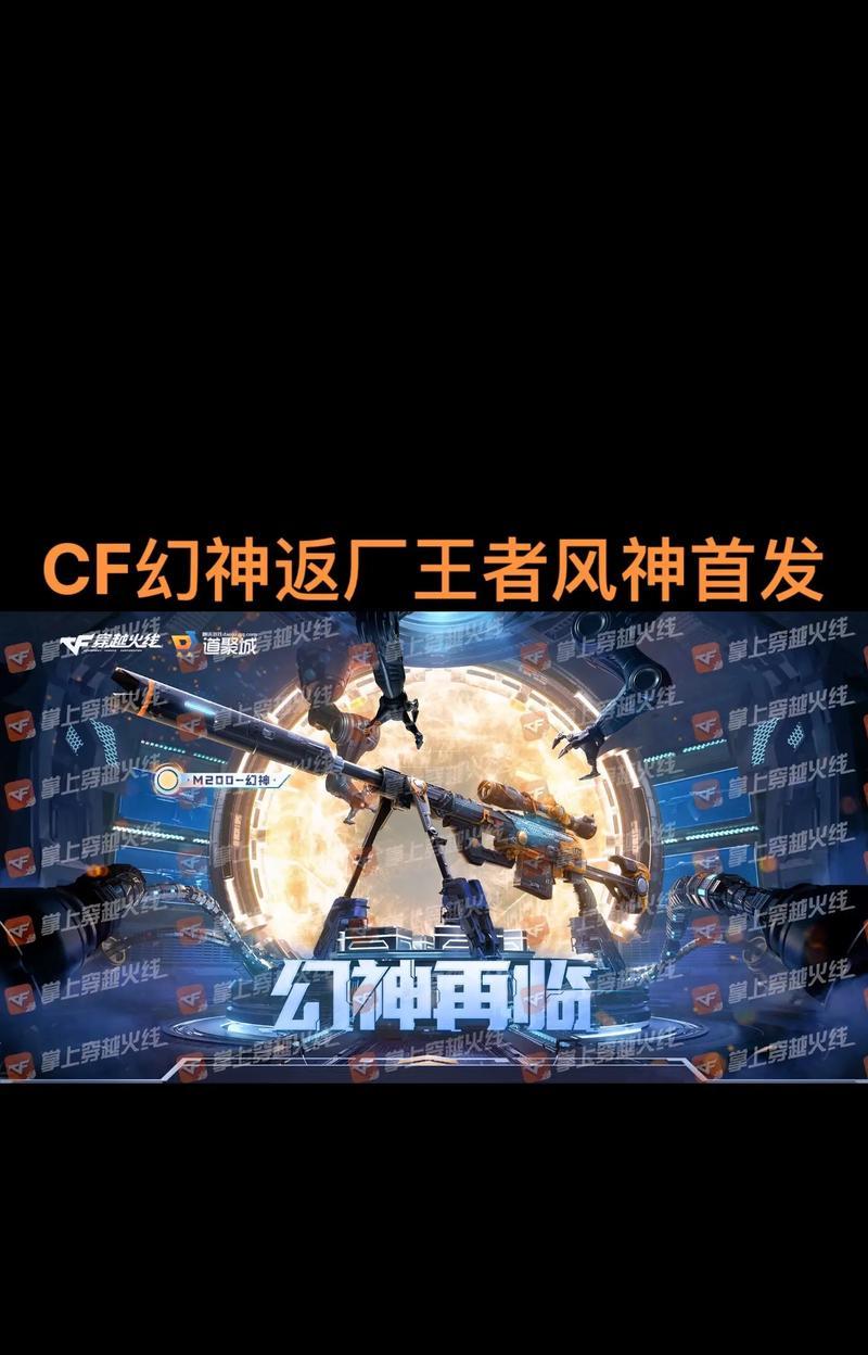 cf幻神刚推出时的价格是多少？现在市场价如何？  第1张