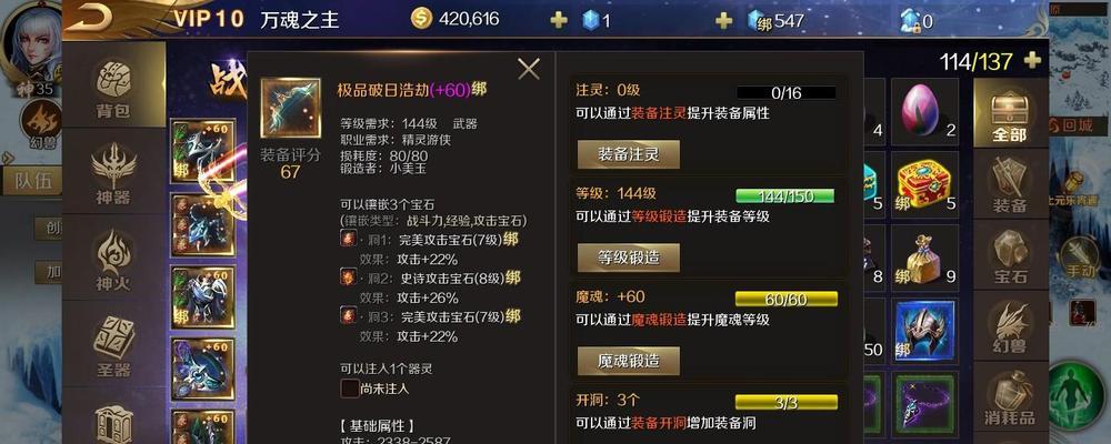 魔域史诗装备属性如何打造？有哪些方法？  第2张
