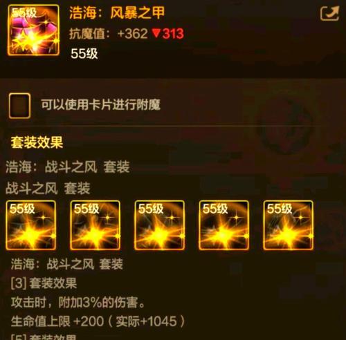 魔域史诗装备属性如何打造？有哪些方法？  第3张