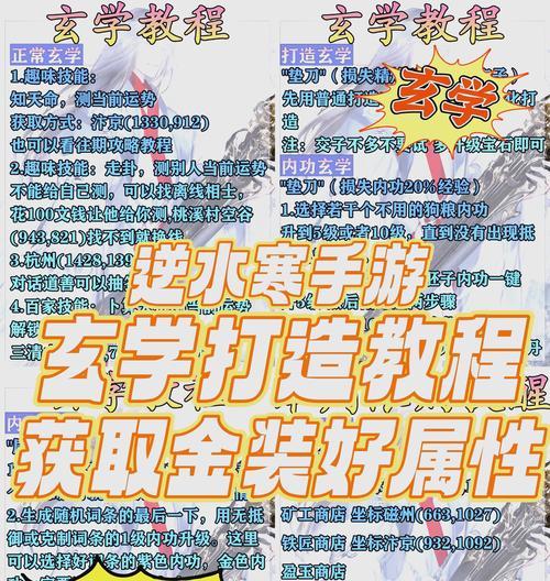 热血江湖如何提高内功上限？需要哪些条件？  第3张