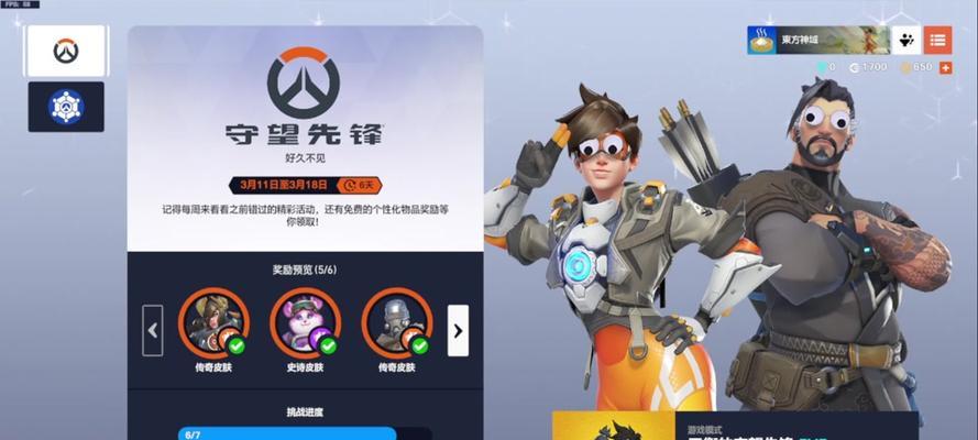 守望先锋武器皮肤如何使用？武器皮肤的使用方法是什么？  第2张