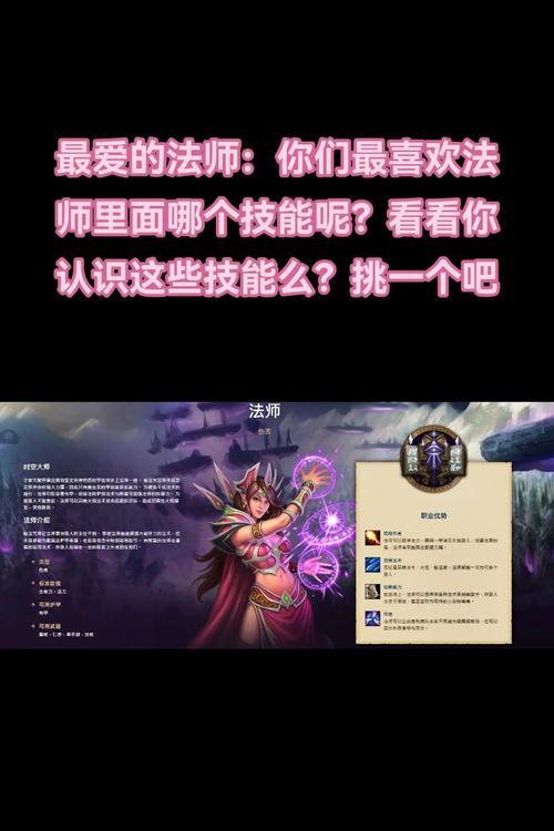 魔域法师使用伤害转移的技巧是什么？  第3张