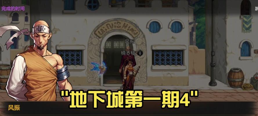 地下城坠入边域的终结是什么？如何影响游戏剧情？  第2张