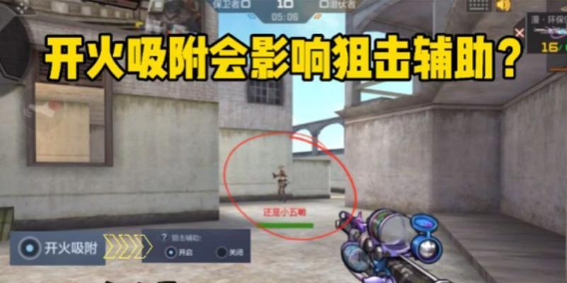 CF开枪吸附效果如何实现？  第2张