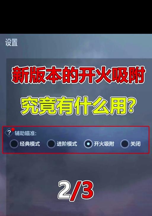 CF开枪吸附效果如何实现？  第1张