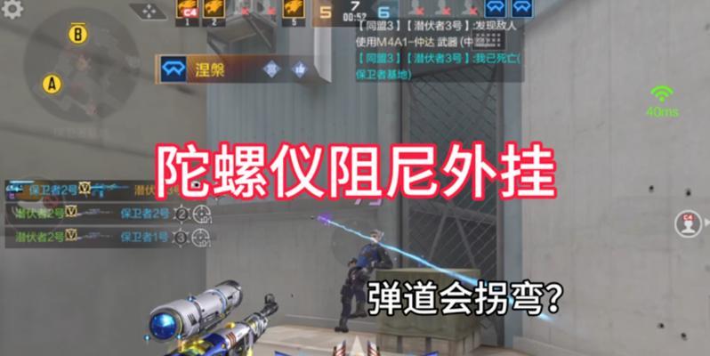 CF开枪吸附效果如何实现？  第3张