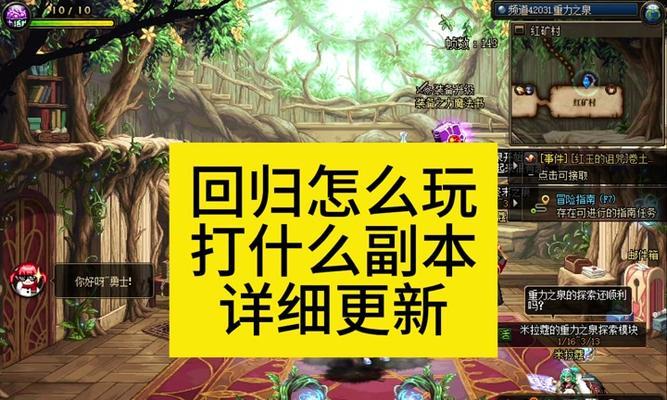 地下城与勇士灾厄深渊打法是什么？如何提高通关几率？  第2张