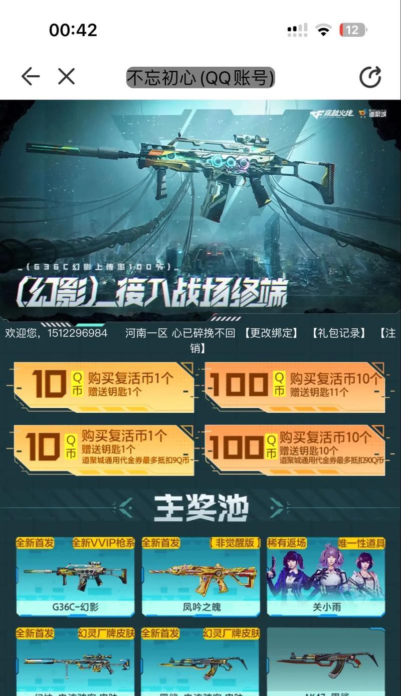CF幻影猎手声音设置方法？如何开启声音效果？  第2张