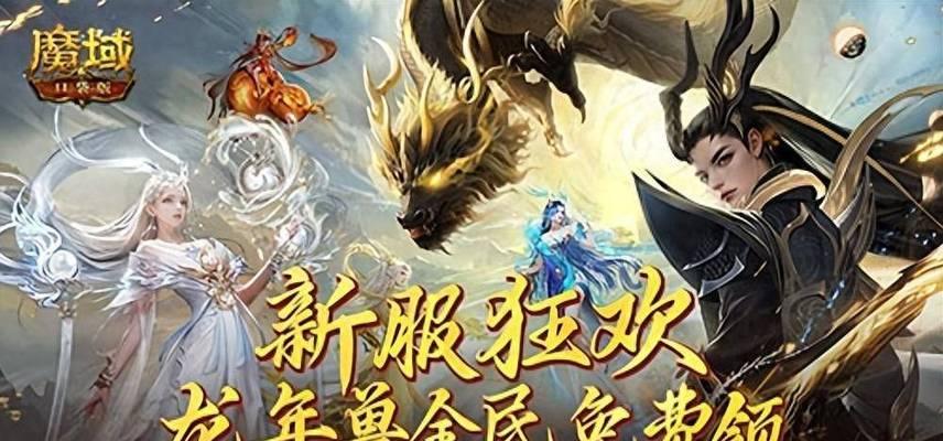魔域口袋版点券获取方法有哪些？点券如何使用？  第3张