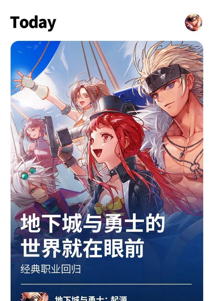 地下城勇士起源下载时间是什么时候？  第1张
