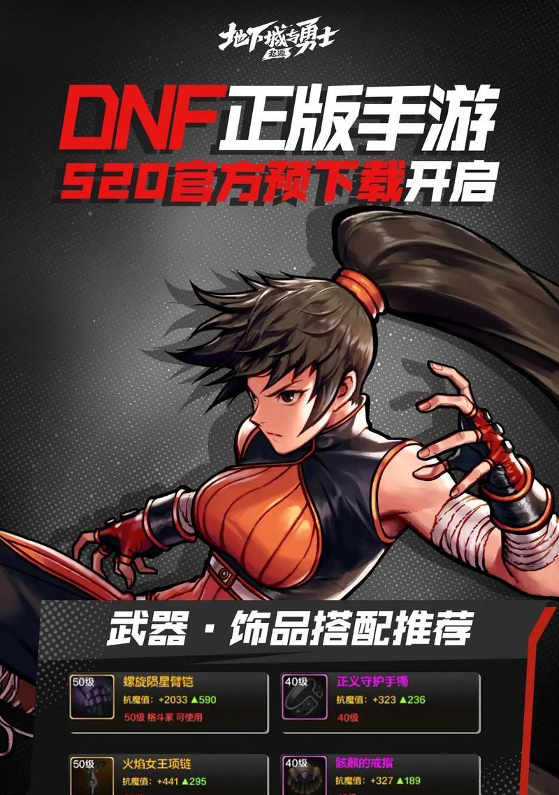 地下城勇士起源下载时间是什么时候？  第3张