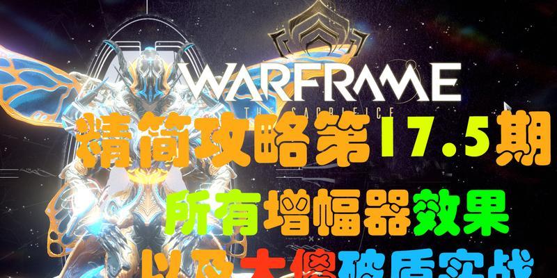 星际战甲急速微尘怎么刷？刷取方法是什么？  第1张