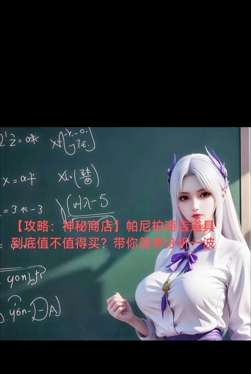 地下城帕尼柏商店具体在哪里？如何找到？  第1张