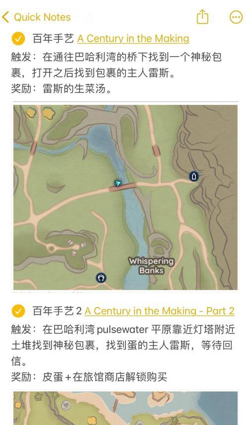 地下城帕尼柏商店具体在哪里？如何找到？  第2张