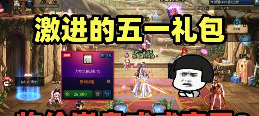 DNF包五一套购买后能剩下哪些物品？  第2张