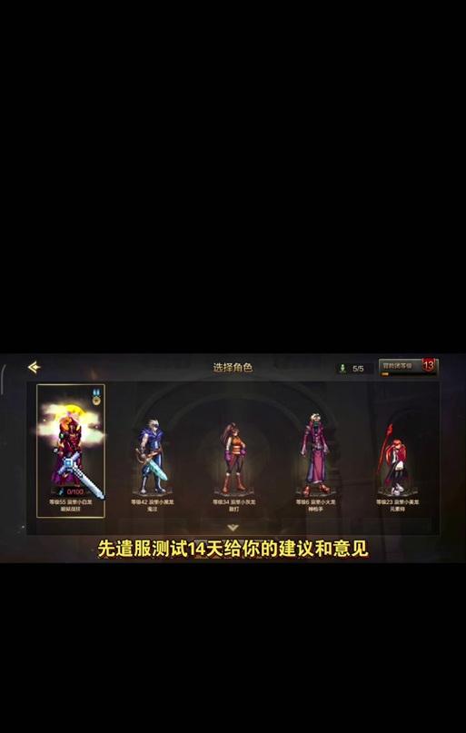 地下城手游先遣服何时开启？先遣服有哪些独特内容？  第2张