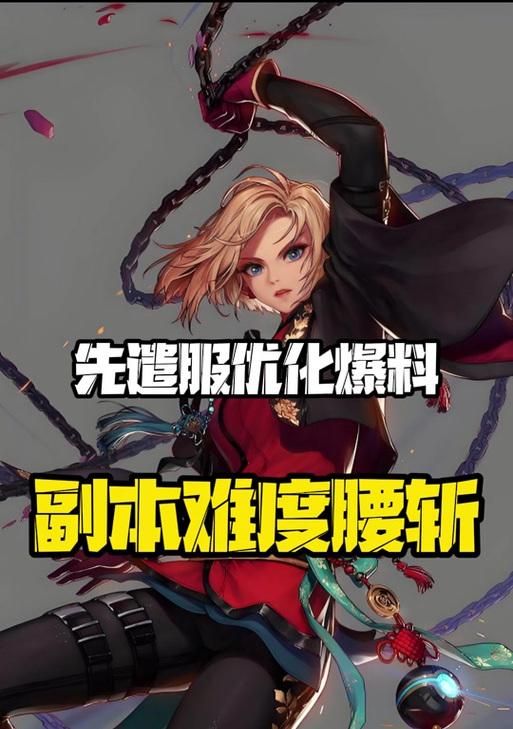 地下城手游先遣服何时开启？先遣服有哪些独特内容？  第3张