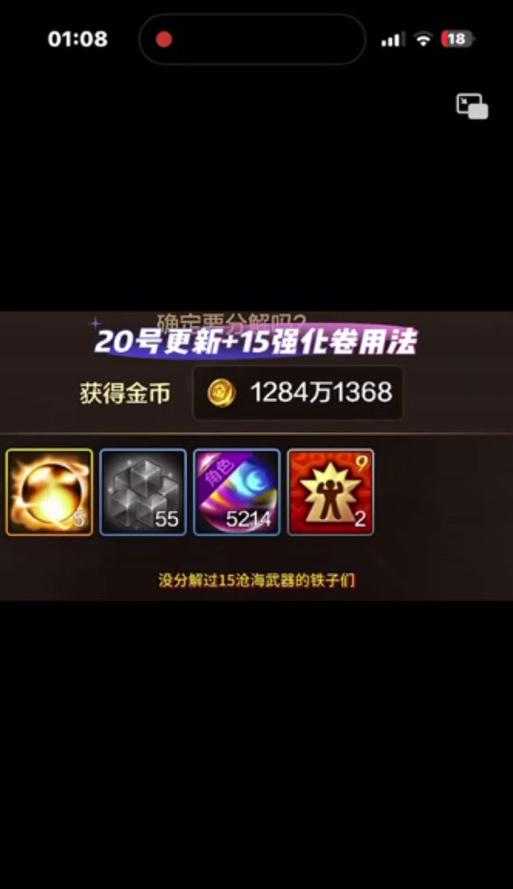 地下城首饰继承时特性如何选择？继承特性对首饰有何影响？  第1张