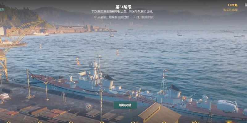 pc战舰世界怎么造船？造船流程和注意事项是什么？  第3张