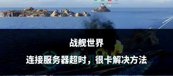 战舰世界反诈中心解除方法是什么？解除后有什么影响？  第1张