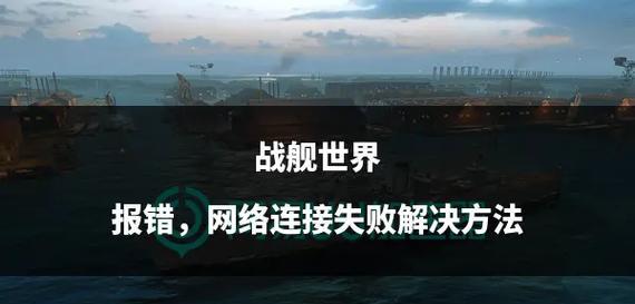 战舰世界反诈中心解除方法是什么？解除后有什么影响？  第3张