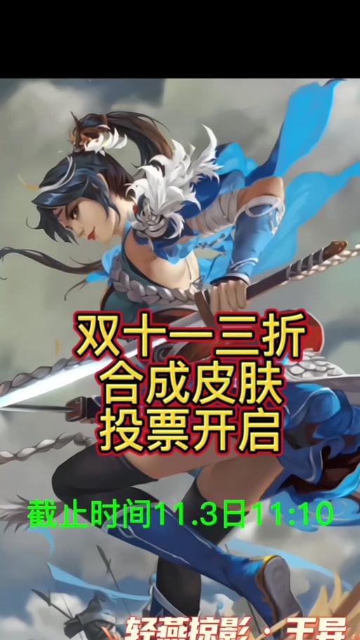 三国杀双十一活动半价优惠何时开始？  第2张