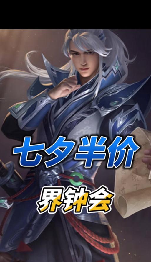 三国杀双十一活动半价优惠何时开始？  第3张
