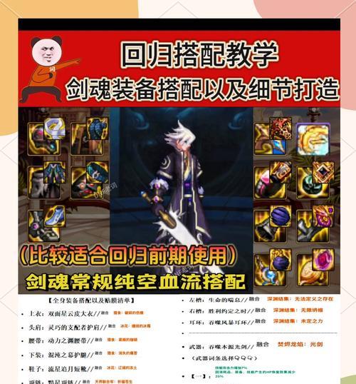 剑魂单挑幽暗岛的策略和技巧是什么？  第1张
