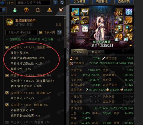 dnf戒指特性怎么继承才不会丢失？  第3张