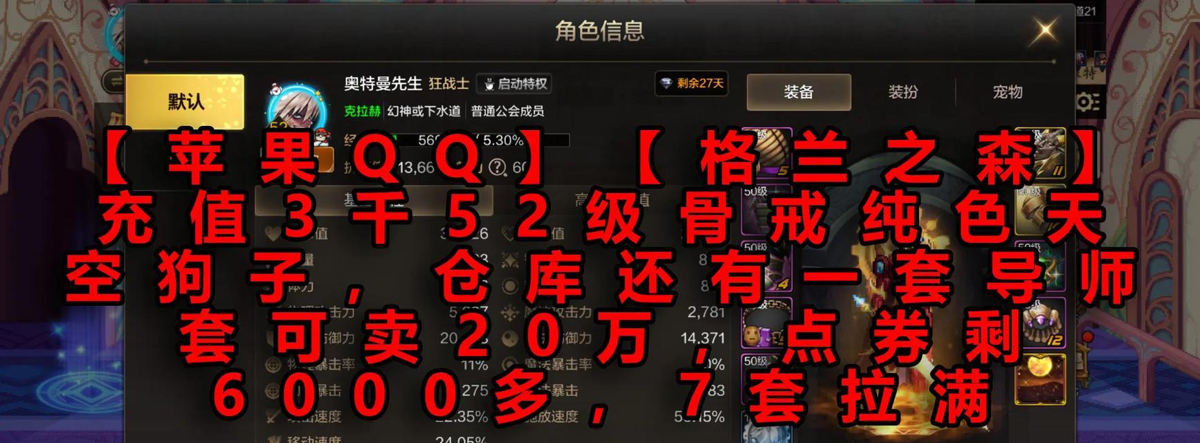 dnf戒指特性怎么继承才不会丢失？  第2张