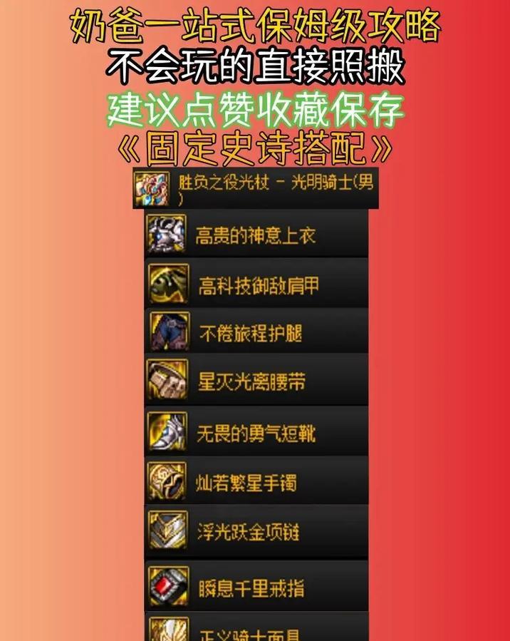 dnf奶爸寂静9套装如何堆体力？体力堆叠技巧有哪些？  第1张