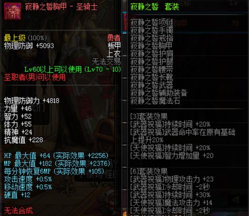 dnf奶爸寂静9套装如何堆体力？体力堆叠技巧有哪些？  第2张