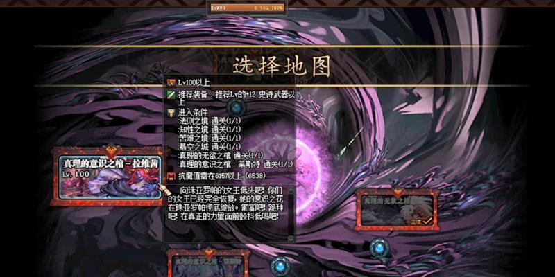 地下城意识之神的打法是什么？如何触发战斗？  第3张