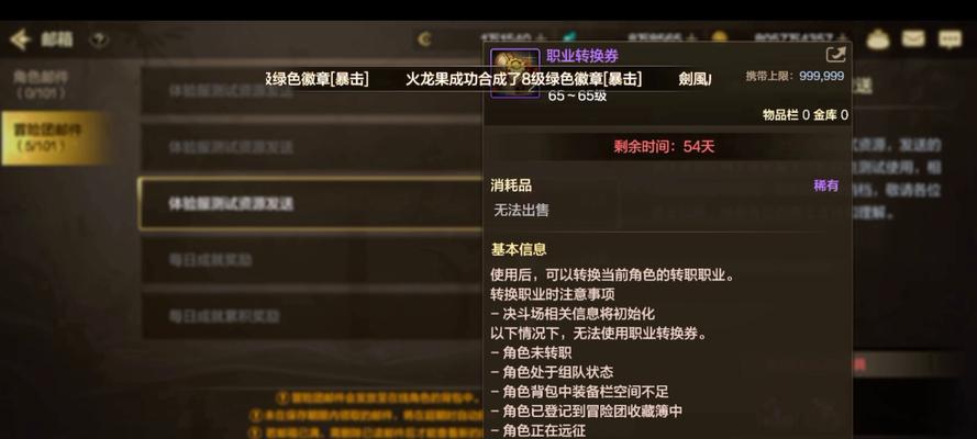 dnf90版本商人怎么做？如何在新版本中成功经商？  第1张