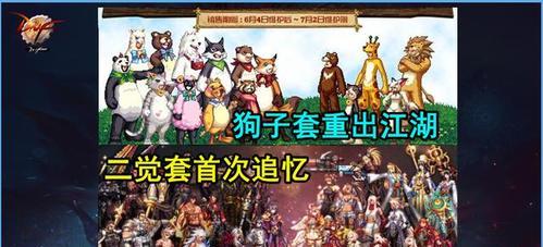 DNF小狗装扮有何特殊效果？如何获得？  第2张