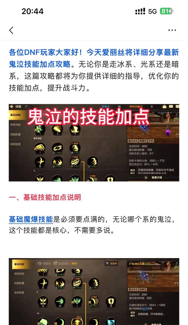DNF鬼泣职业提升的途径有哪些？如何快速提升？  第3张