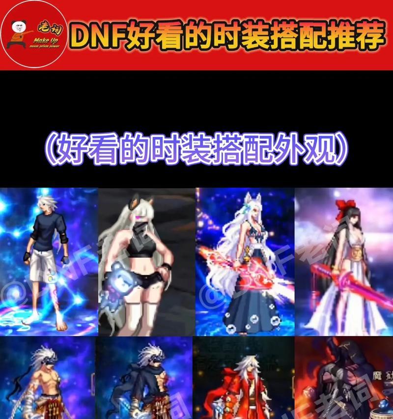 地下城pk时装卡法有哪些？  第1张