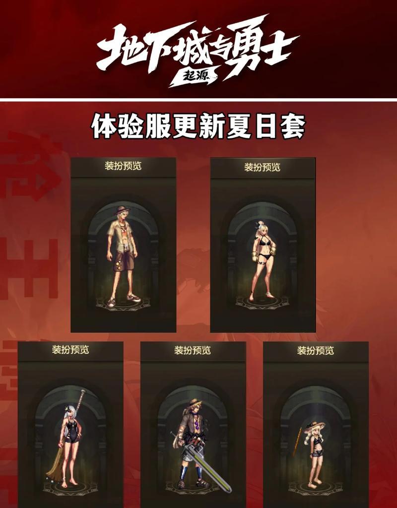地下城pk时装卡法有哪些？  第3张