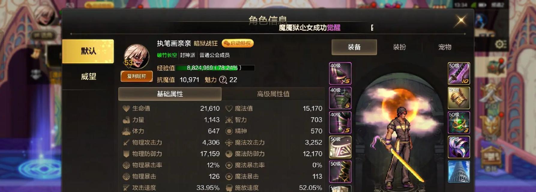 地下城什么职业匕首精通？匕首精通的职业特点是什么？  第2张