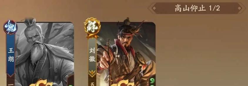 三国杀刘徽的获取方式是什么？如何快速获得刘徽？  第2张