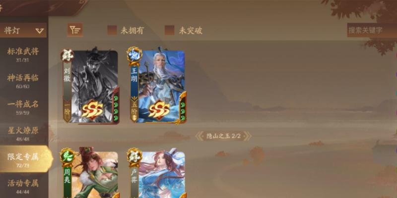 三国杀刘徽的获取方式是什么？如何快速获得刘徽？  第3张