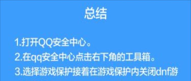 地下城人脸模式如何开启？有什么好处？  第1张