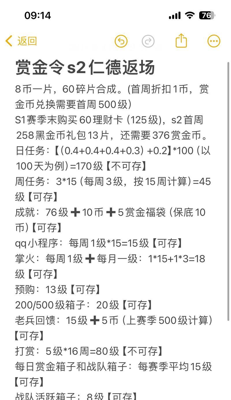 御剑凌云的制作步骤是什么？  第3张