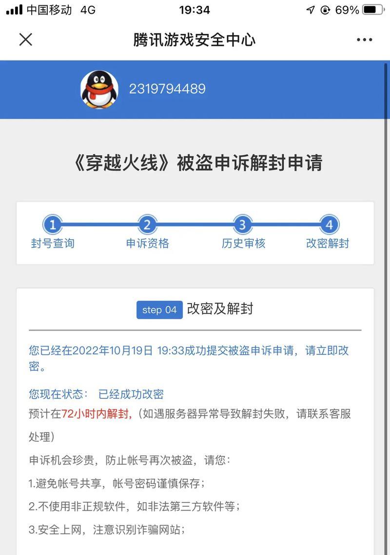 cf如何设置异地登录？安全措施有哪些？  第1张